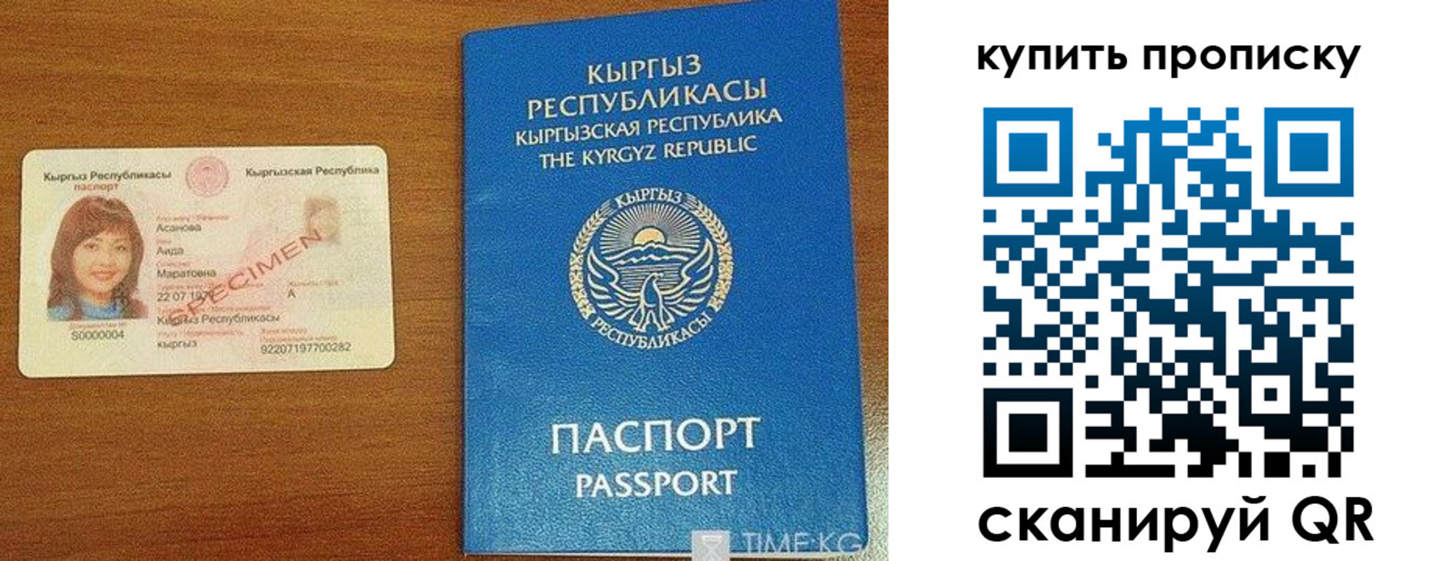 временная регистрация поиск в Железногорск-Илимском
