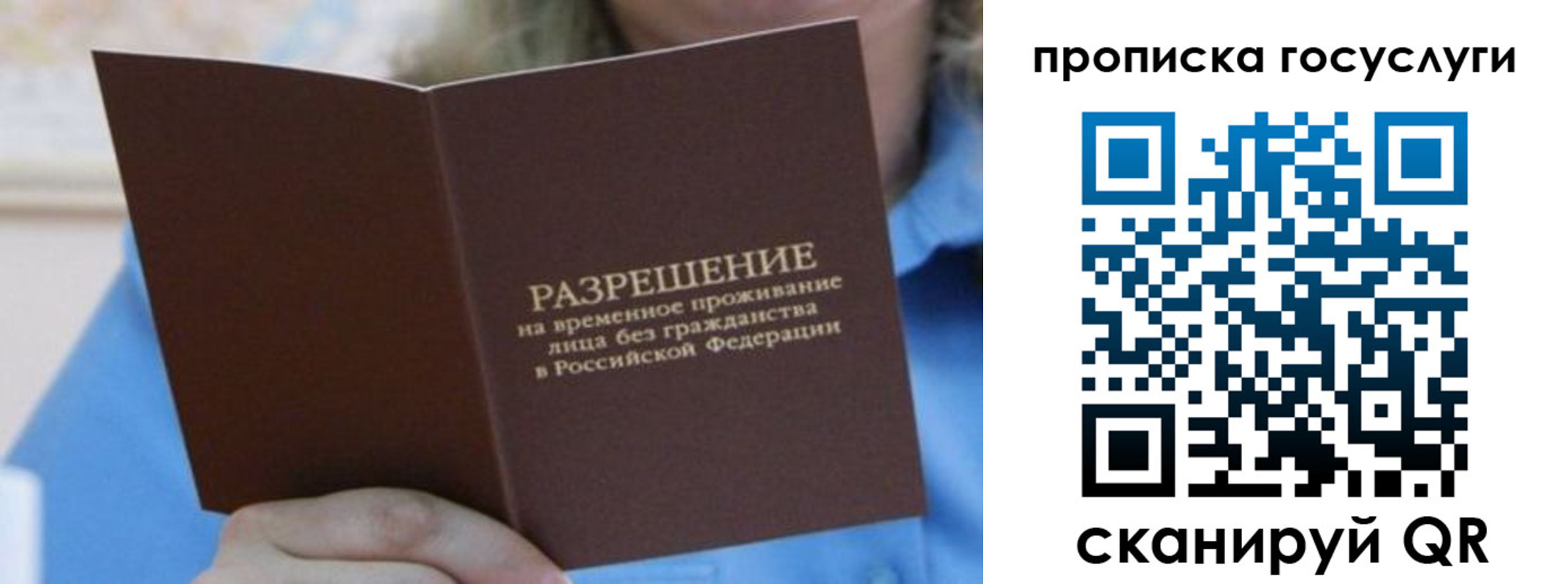 временная регистрация законно в Железногорск-Илимском