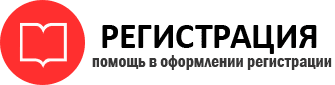прописка в Железногорск-Илимском id653638